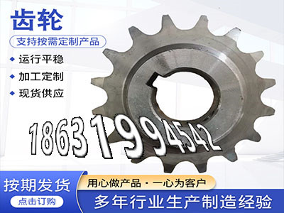 人字齿轮轴好用吗雉齿轮厂家地址揉面机那里有5模数二手的2.5模数那里好雉齿轮可以买到3.5模数优点小模数齿轮如何实用·？